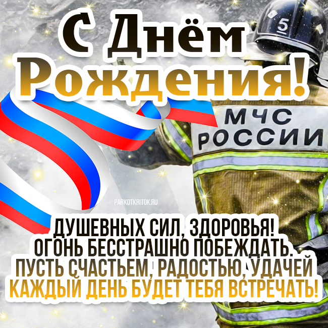 Путин поздравляет с Днём Рождения полицейского! - аудио поздравление на телефон от АудиоПривет